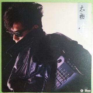 【*舊版Rock, Pop黑膠唱片】Taichi 太極 ~ 迷 (1986 Hong Kong)