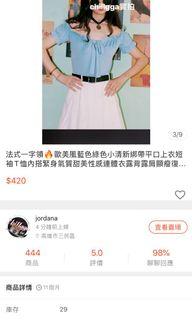 法式一字領 連體衣