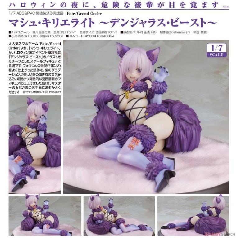 全新goodsmile Gsc 1 7 Fate Grand Order Fgo 萬聖節概念禮裝瑪修危險野獸 興趣及遊戲 玩具 遊戲類 Carousell