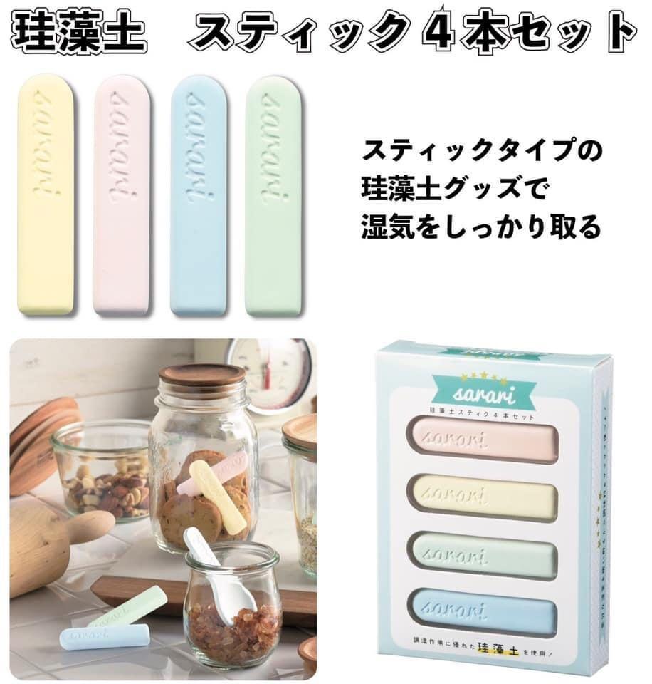 日本直送 Sarari 長條型除濕珪藻土 1套4條 廚房用具 Carousell