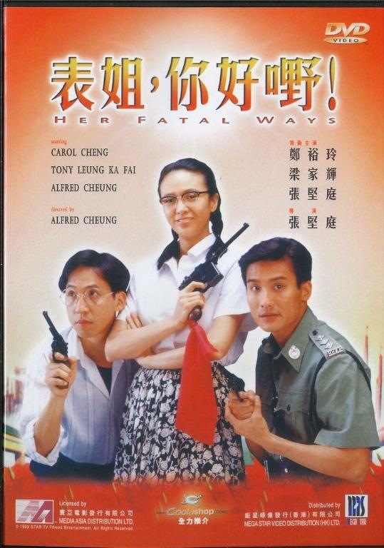經典港產喜劇絕版
