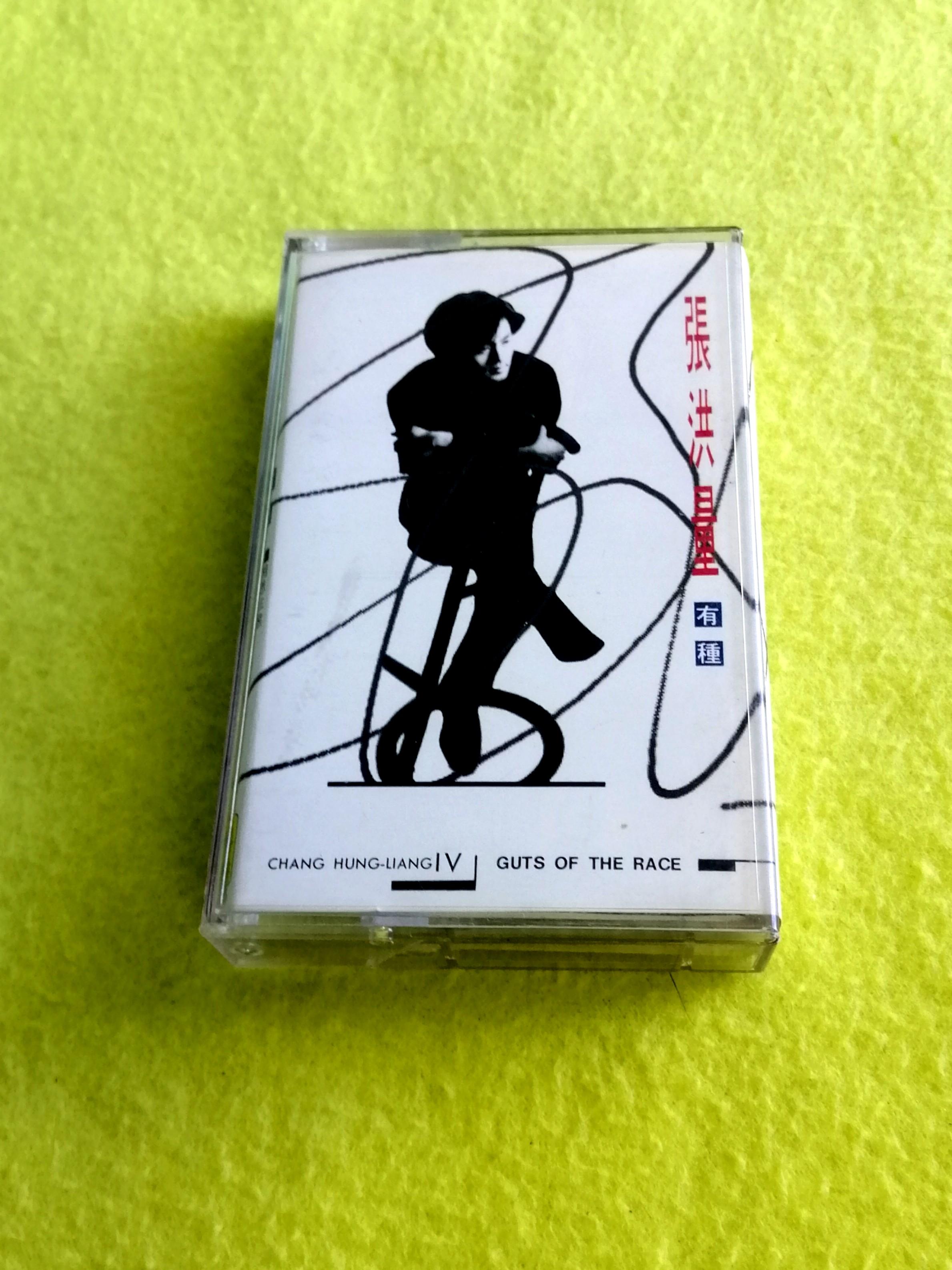 å¼µæ´ªé Jeremy Chang Hung Liang æç¨® Guts Of The Race Cassette Tape Not Vinyl F3639 To F3643 Vintage Collectibles Vintage Collectibles On Carousell