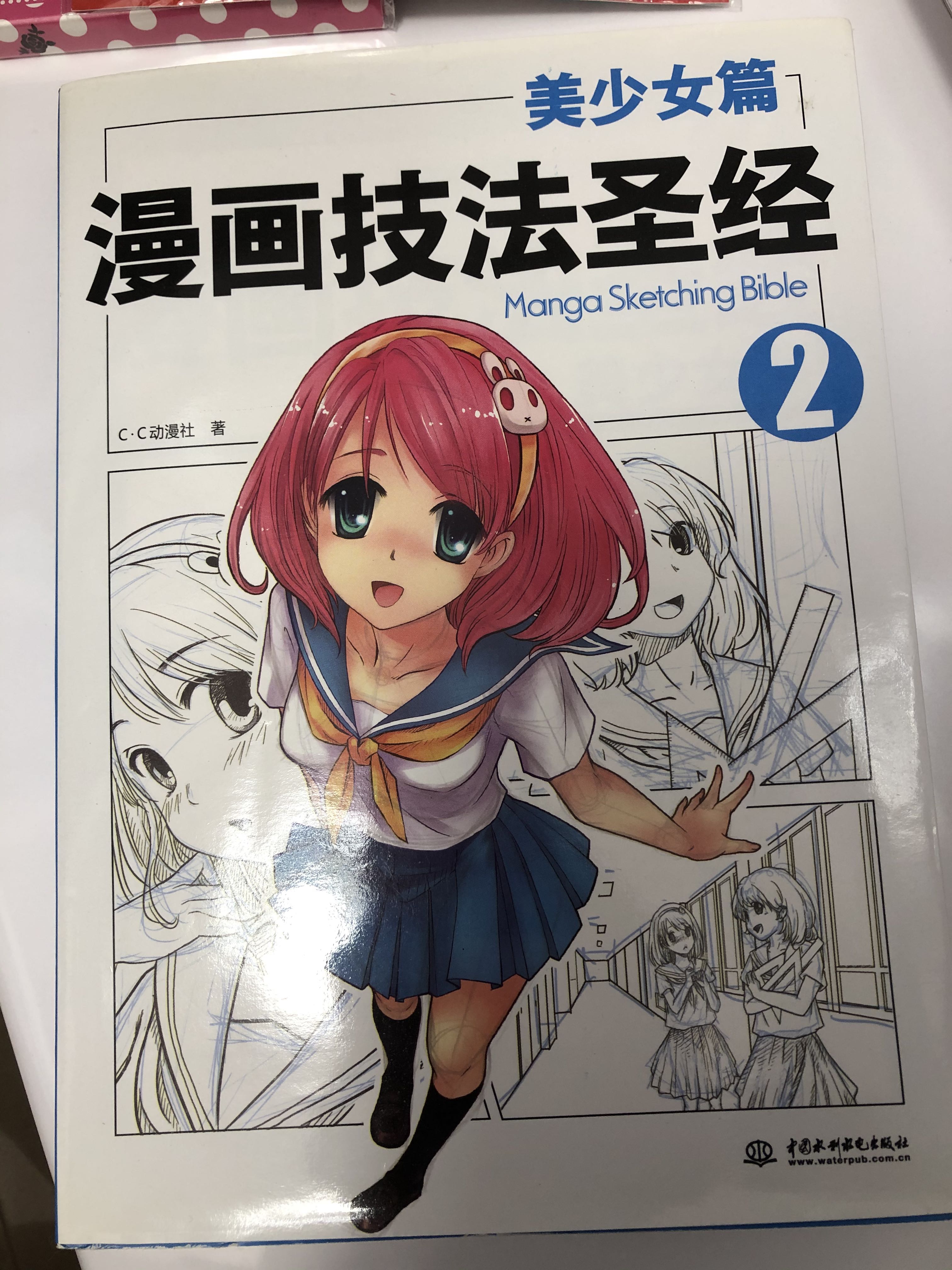 漫畫技法聖經manga Sketching Bible 書本 文具 漫畫 Carousell