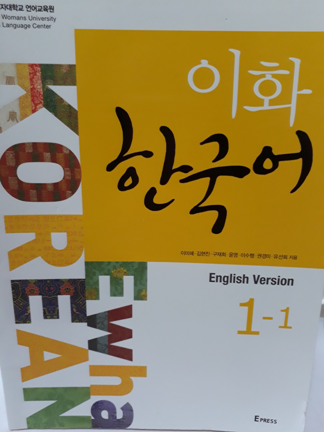 KOREAN TEXTBOOK FOR BEGINNER S PDF visual data 4