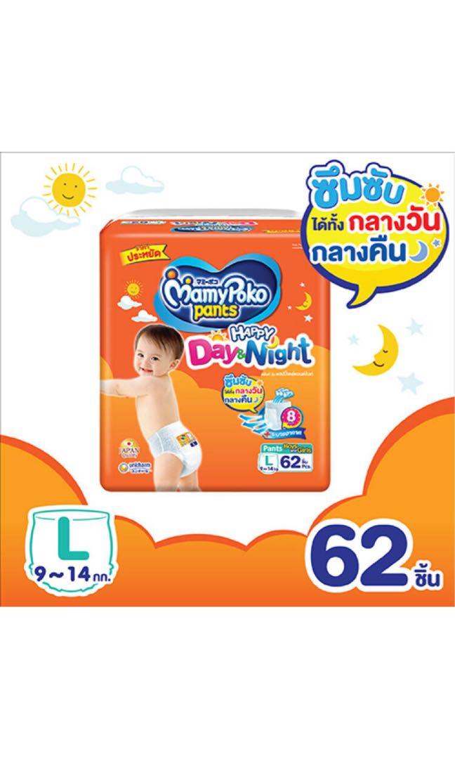 mamypoko happy pants day night