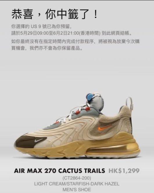 Nike Air Max 270 Cactus Trails, Men's 