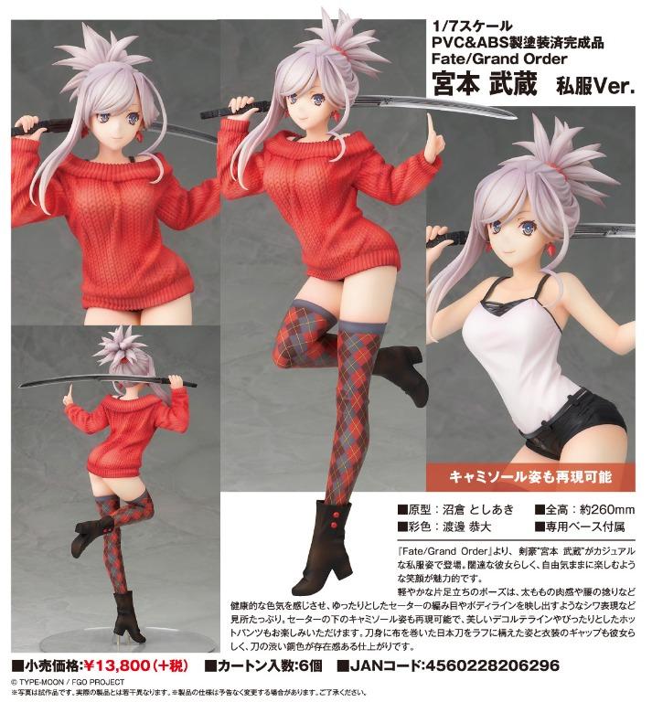 預購Pre-Order】 宮本武蔵(私服Ver) 1:7 Fate Grand Order FGO Figure