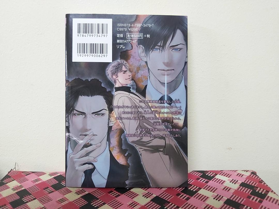 Yaoi manga: Bi no Kyojin 3: Smoke by Ike Reibun (JP), Hobbies & Toys