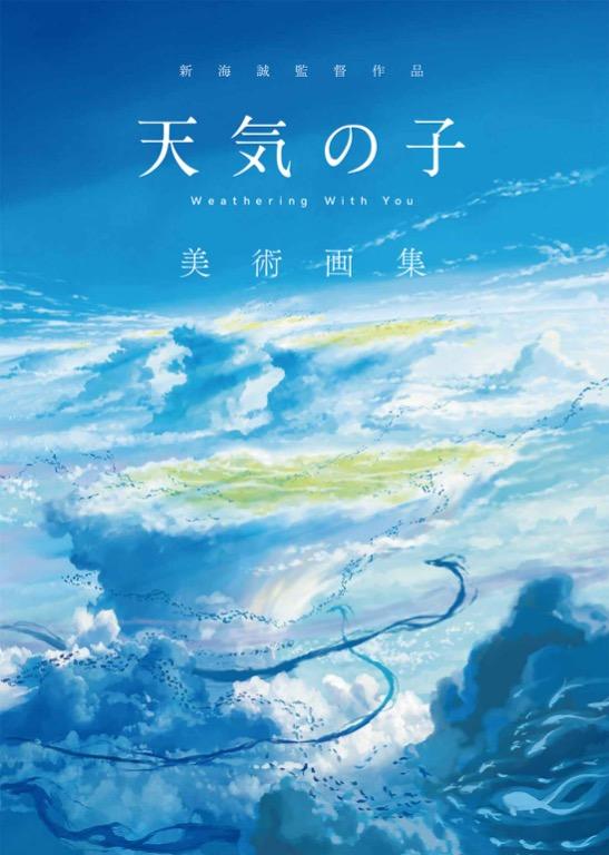 預訂新海誠監督作品 天氣之子美術畫集日本版 興趣及遊戲 收藏品及紀念品 日本明星 Carousell