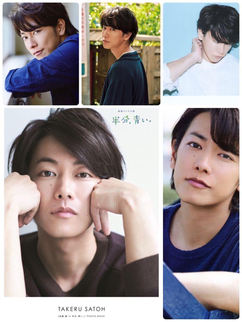 代購佐藤健in 半分青いphoto Book 半分藍寫真書 日本明星 Carousell