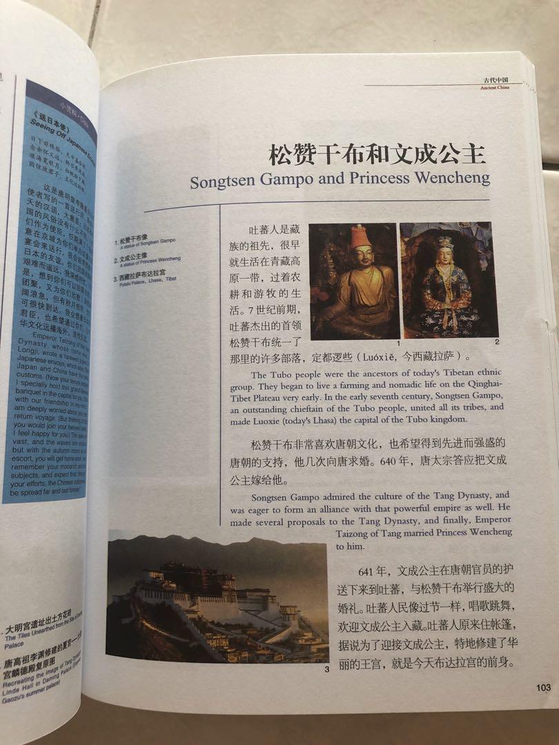 Common Knowledge About Chinese History Geography Culture Hobbies Toys Books Magazines Common Knowledge About Chinese History Geography Culture Hobbies Toys Books Magazines