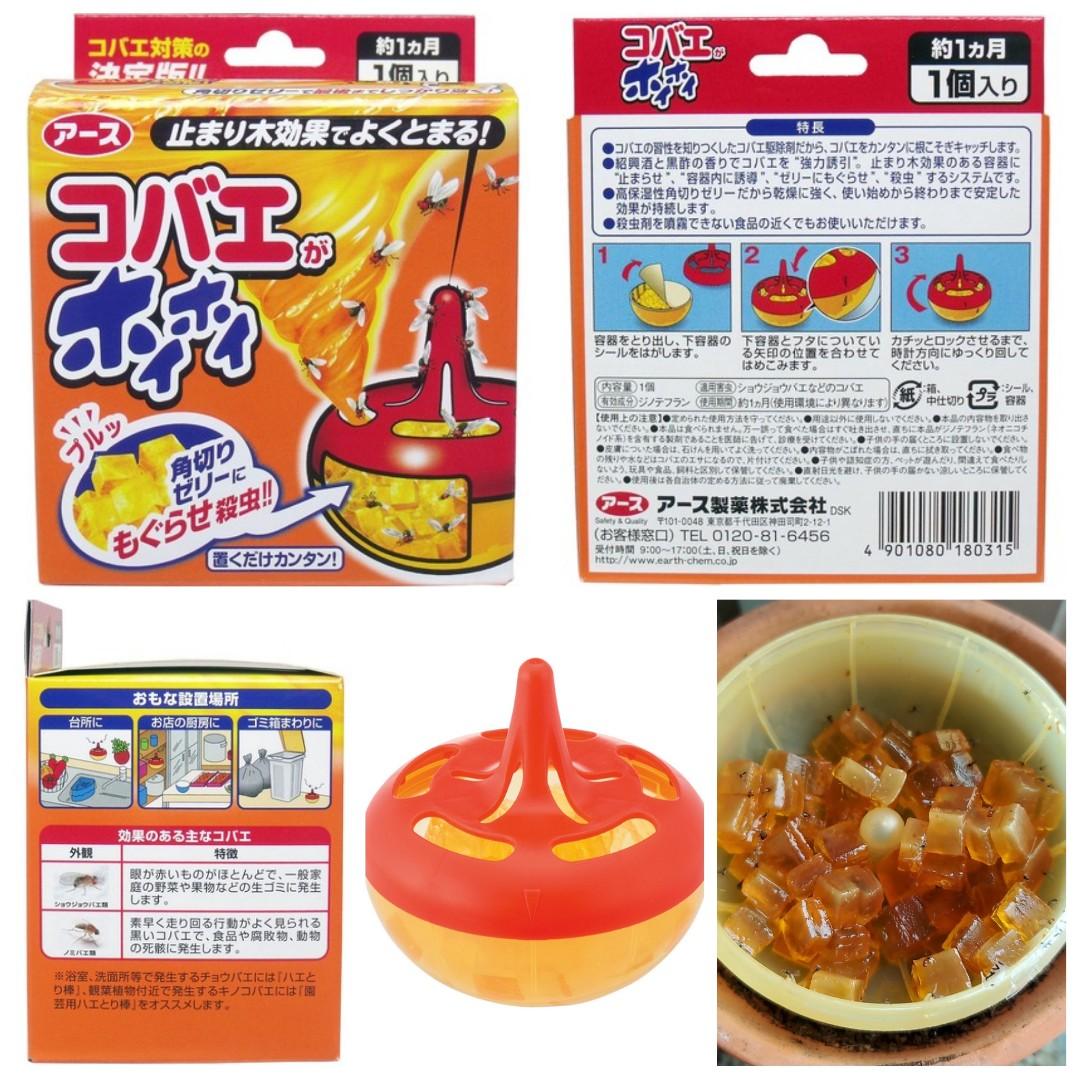 日本earth Chemical果蠅誘捕啫喱 日本製 現貨 健康及營養食用品 口罩 面罩 Carousell