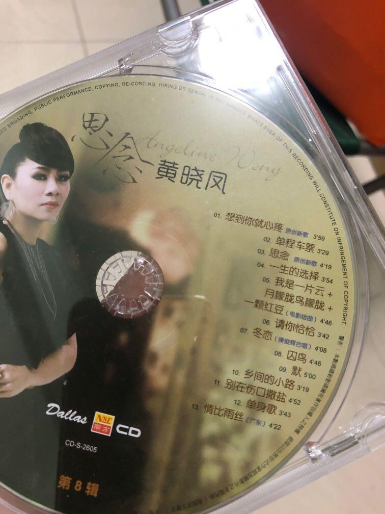 Hokkien &amp; Mandarin Chinese Song, CNY Song, Hokkien Oldies 福建歌 台語歌 中國小調