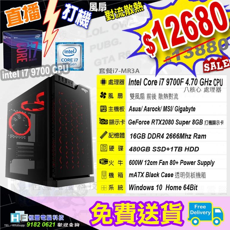 Intel I7 9700f 480gb Ssd Rtx 80 Super 電競打機電腦砌機list 電子產品 電腦 平板電腦 Carousell