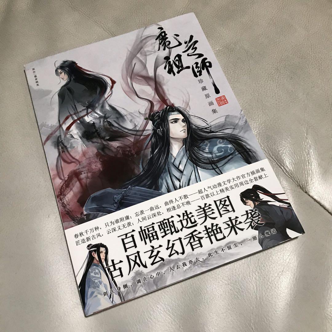 Mo Dao Zu Shi Photo Book Books Stationery Comics Manga On Carousell