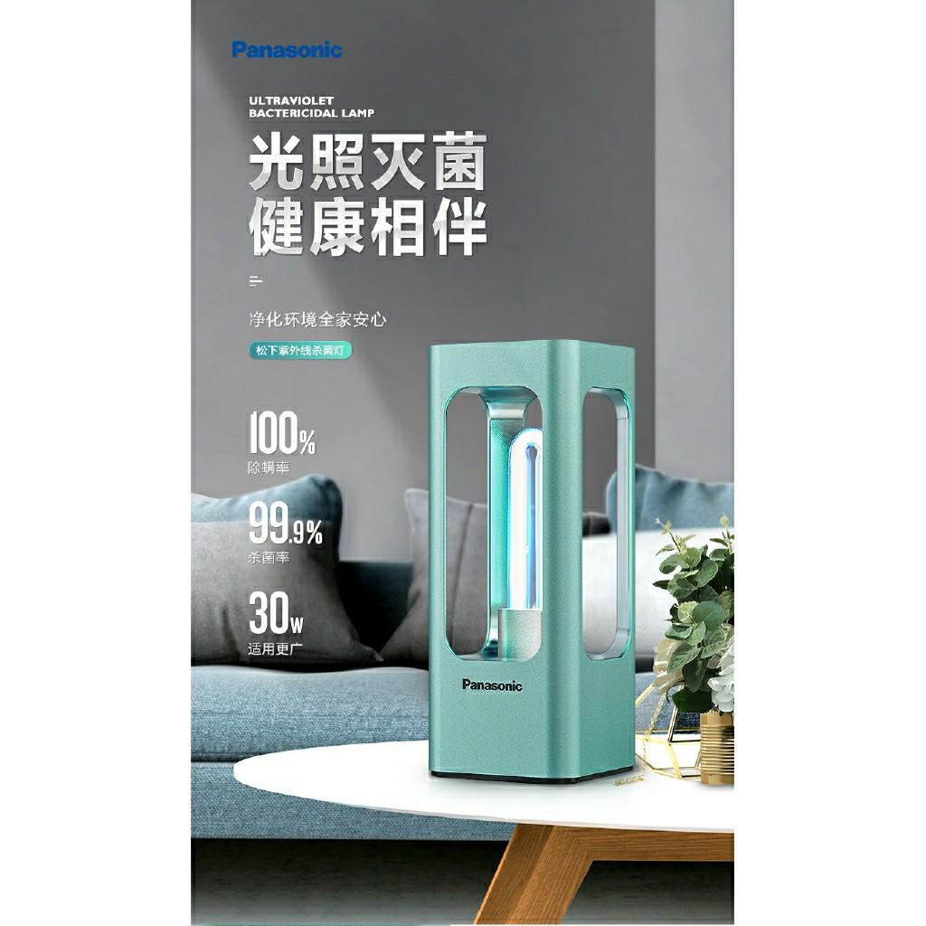 Panasonic shop uv lamp