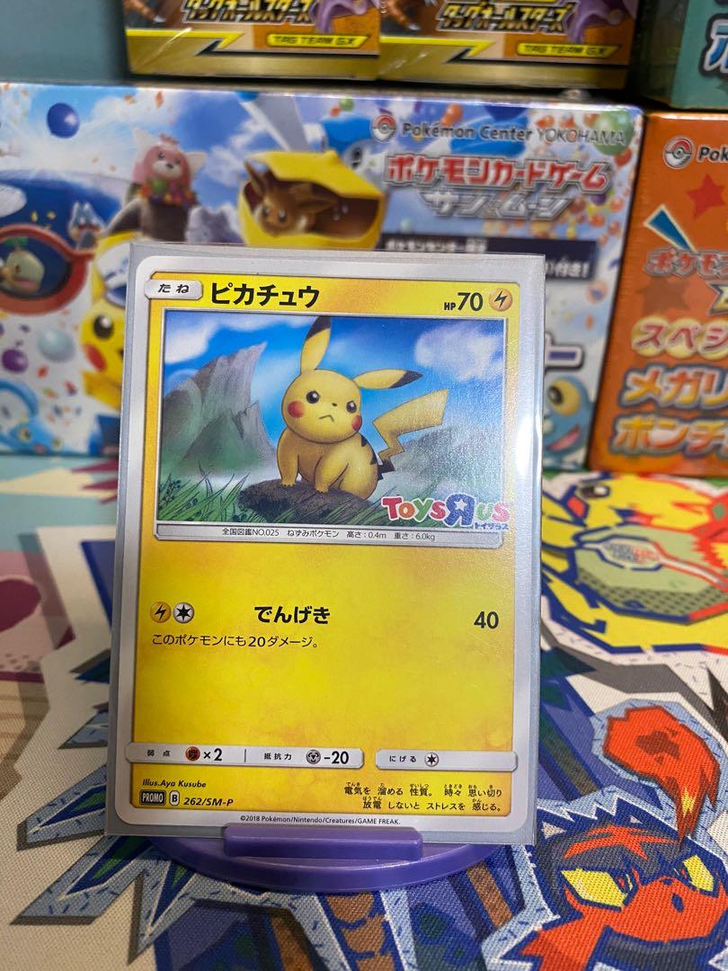 pikachu toys r us promo