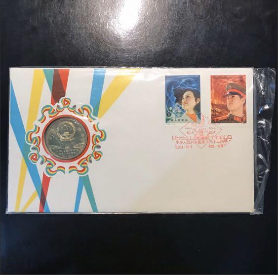 Rare J.105 Stamp & 1 Yuan Set, 1984 China 🇨🇳 Commemorative Issue 