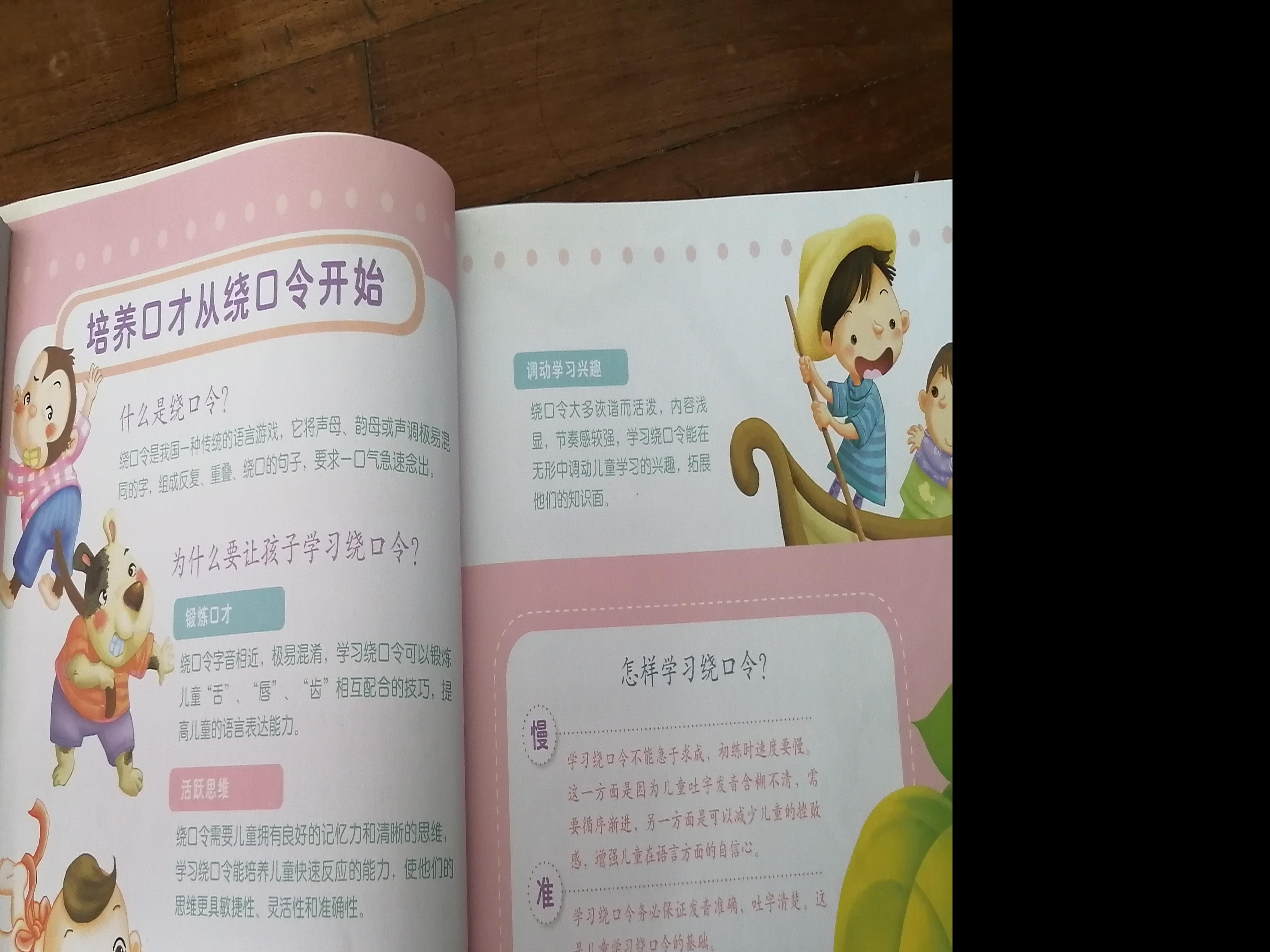 read aloud for chinese new year