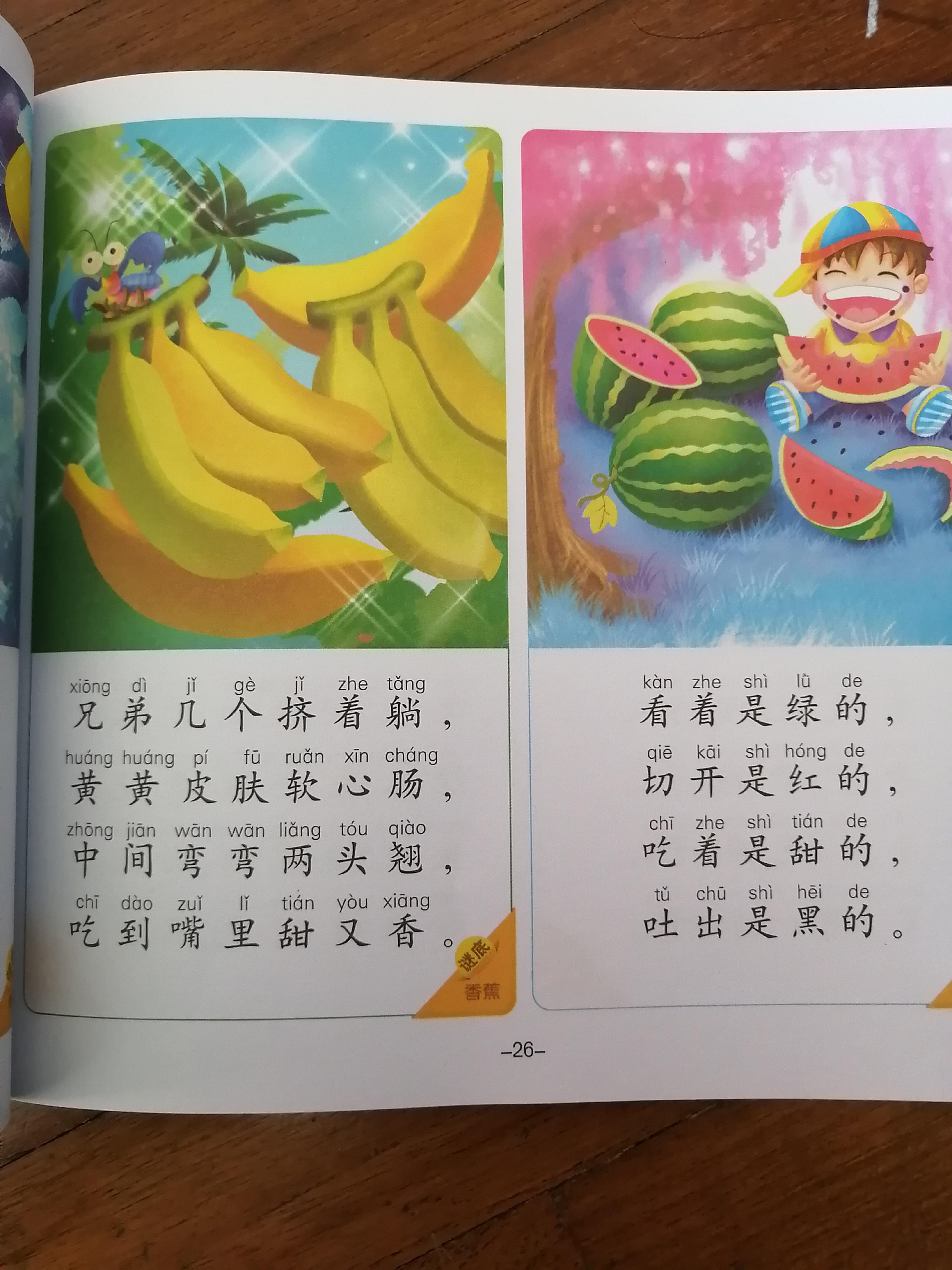 read aloud about chinese new year
