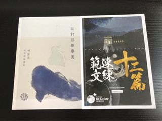 （分類：）位於 。 由 dse_notes_2020_ 提交（商品編號 1009620076，圖片 1）。簡介： 。