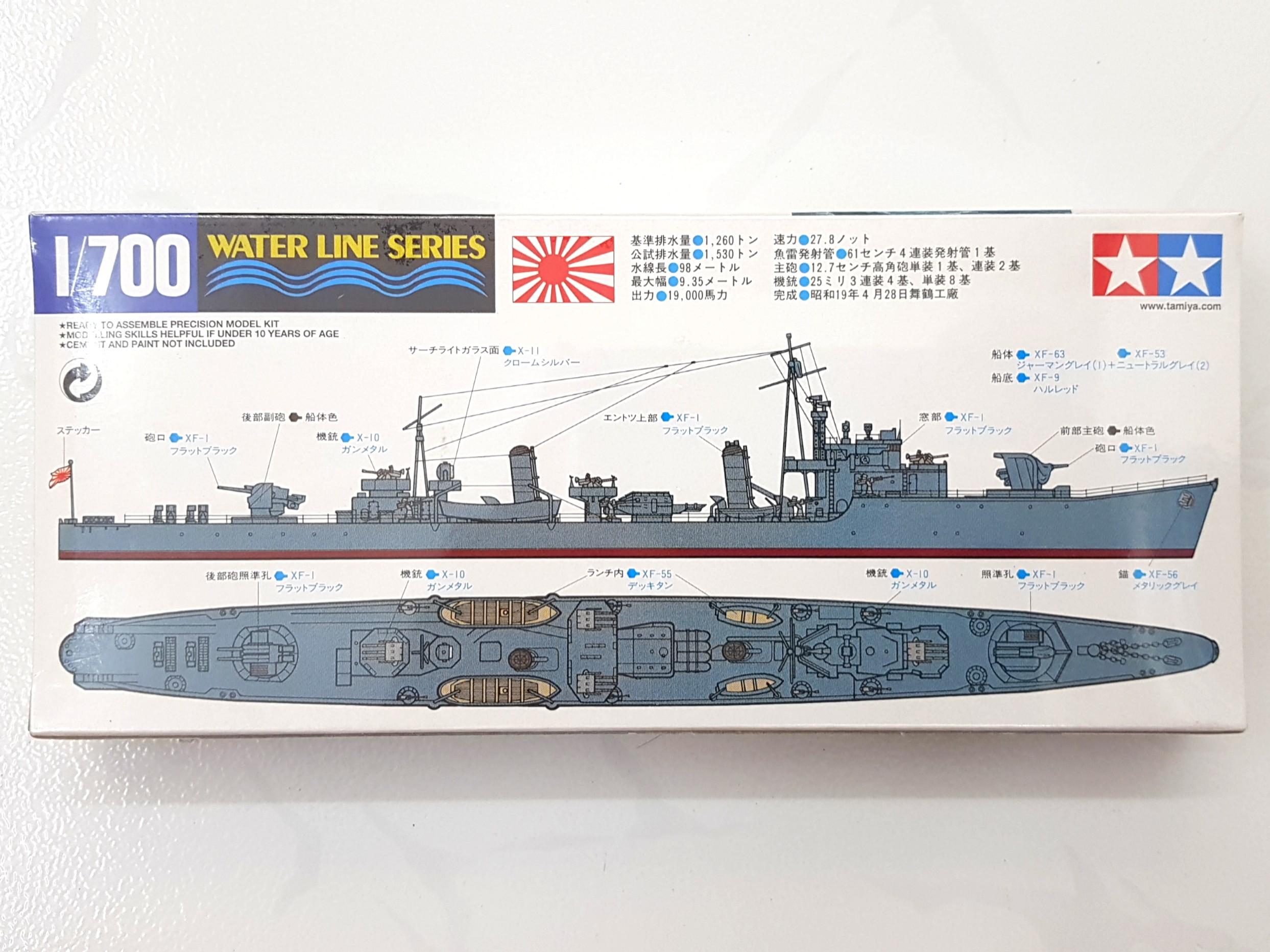 thumbnail image 2 of IJN Destroyer MATSU For Tamiya 2 of 11