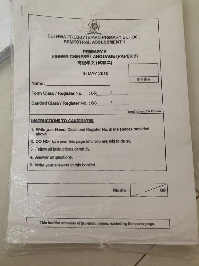 2018 Exam Papers Science Maths Chinese Books Stationery Magazines Others On Carousell