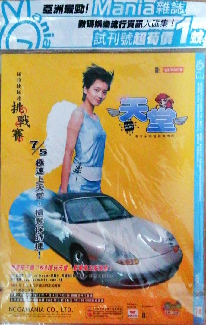 2001-mania-gigi-1-online-game-cd
