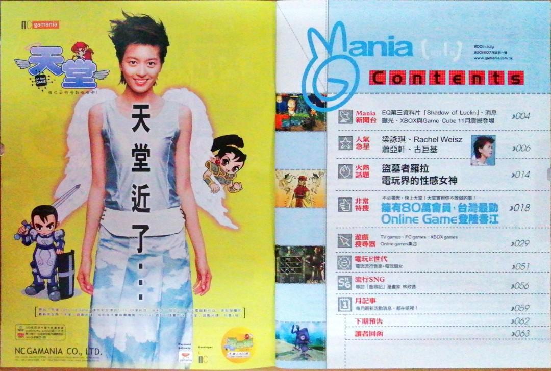 2001-mania-gigi-1-online-game-cd