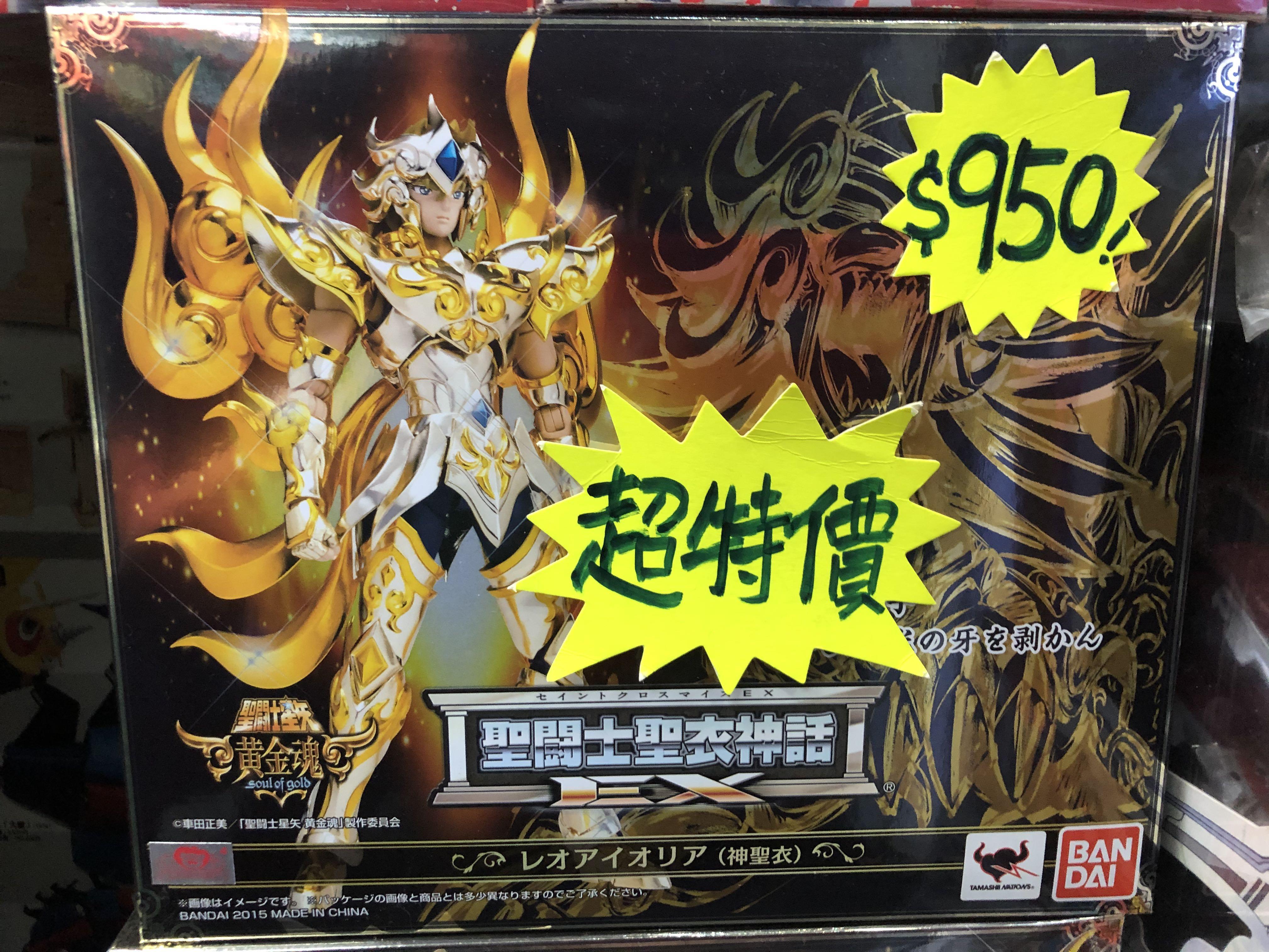 全新未開封聖鬥士星矢黃金魂ex 獅子座 玩具 遊戲類 玩具 Carousell