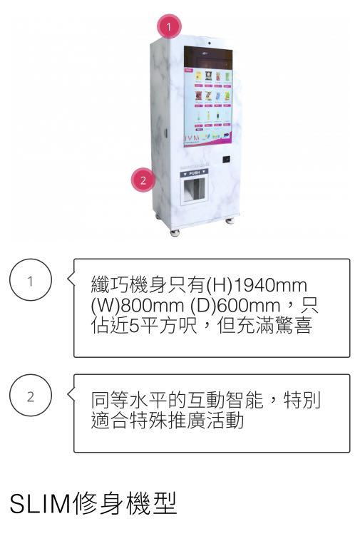 免費安排放置自動販賣機 Free vending machine placement, 傢俬＆家居, 其他, 家居改善及收納用品