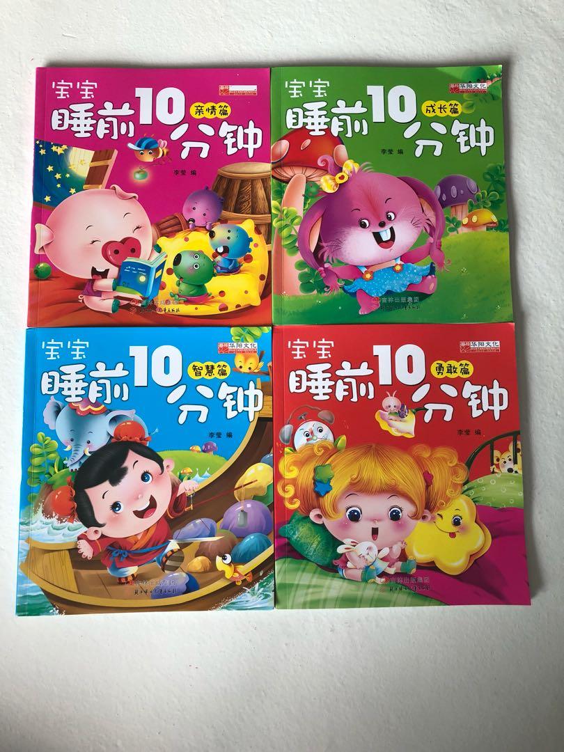 Bedtime Chinese Storybooks, Hobbies & Toys, Books & Magazines, Fiction