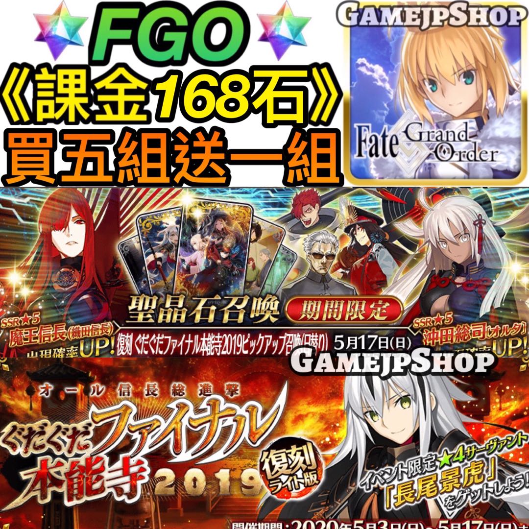 Fate Grand Order Fgo 遊戲機 遊戲機遊戲 Carousell Fate Grand Order Fgo 遊戲機 遊戲機遊戲 Carousell