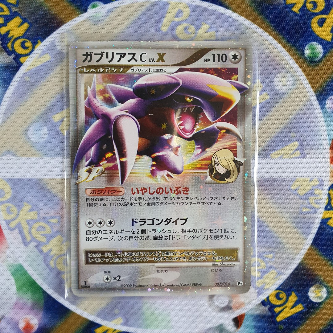 cc4282 Garchomp C LV.X DragonGround Pt3s-G 007/016 Pokemon Card TCG Japan