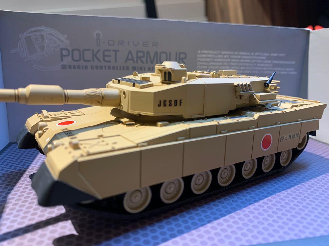 Kyosho pocket armour store