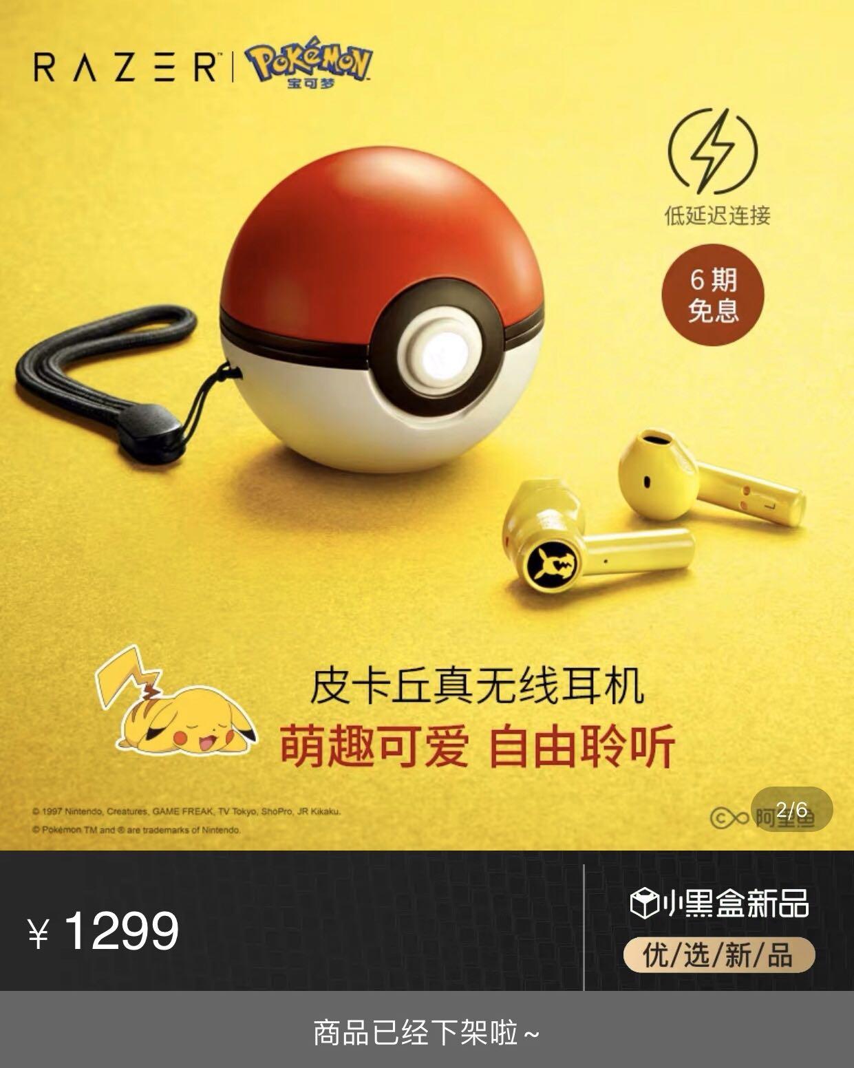 現貨 Razer 雷蛇pokemon 皮卡丘比卡超真無線耳機精靈球充電盒 電子產品 其他 Carousell