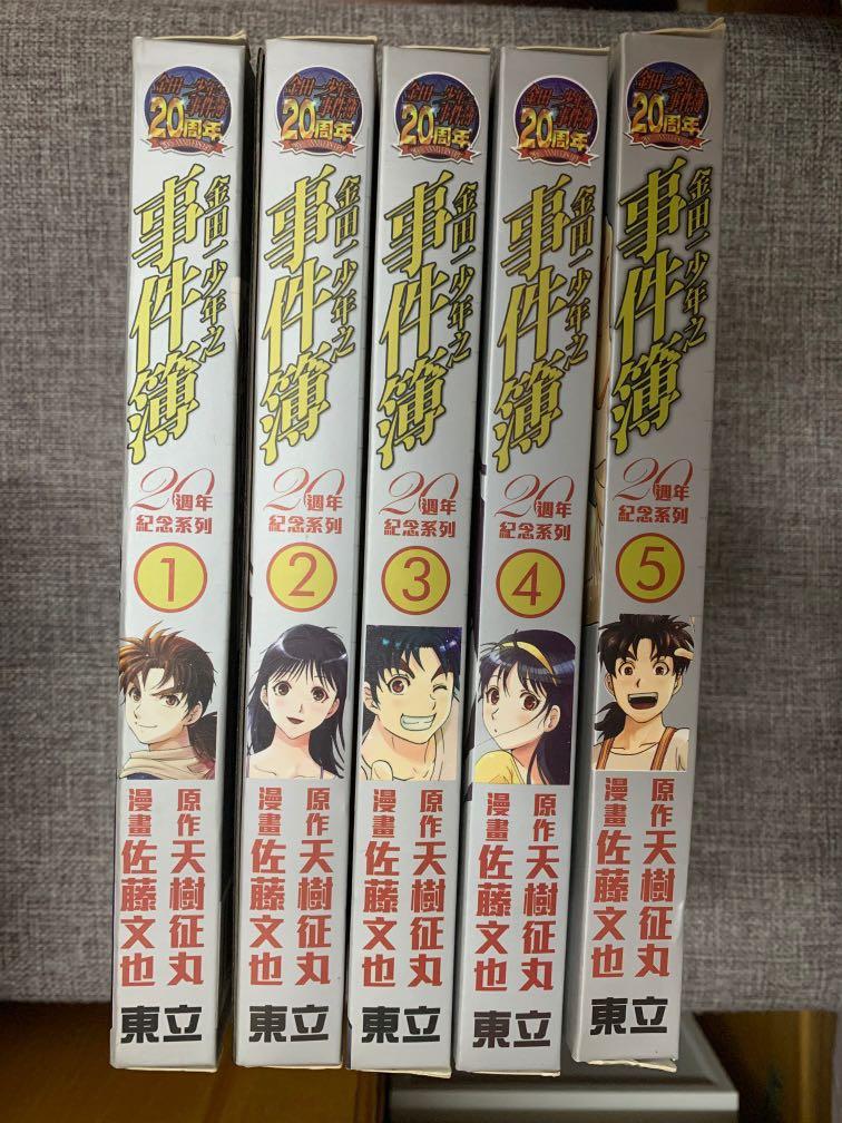 金田一周年全套5本包所有附錄贈品非完美 興趣及遊戲 書本 文具 漫畫 Carousell 金田一周年全套5本包所有附錄贈品非完美 興趣及遊戲 書本 文具 漫畫 Carousell
