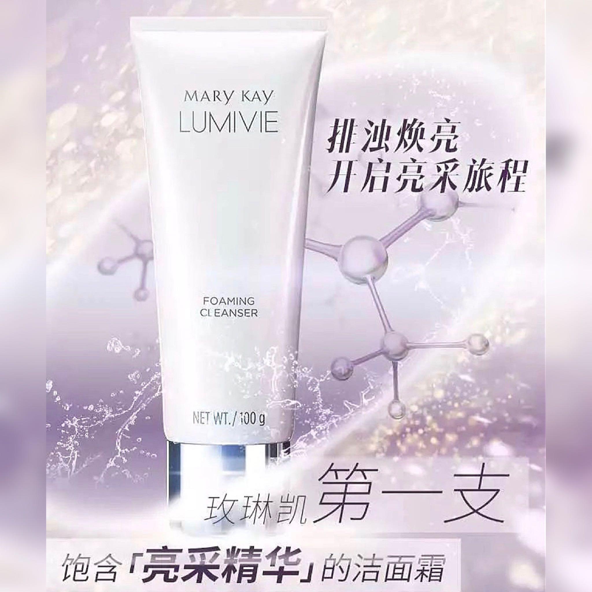 mary kay lumivie foaming cleanser