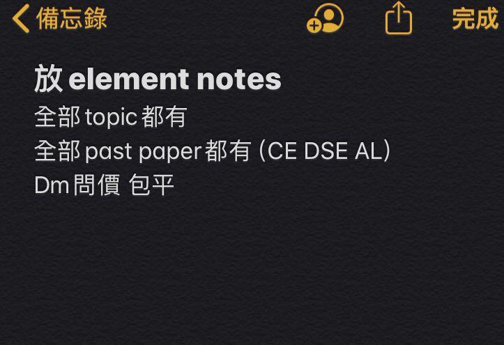 Element notes （分類：教科書）位於 Hong Kong。 由 sell0211 提交（商品編號 1009899088，圖片 1）。簡介： 。