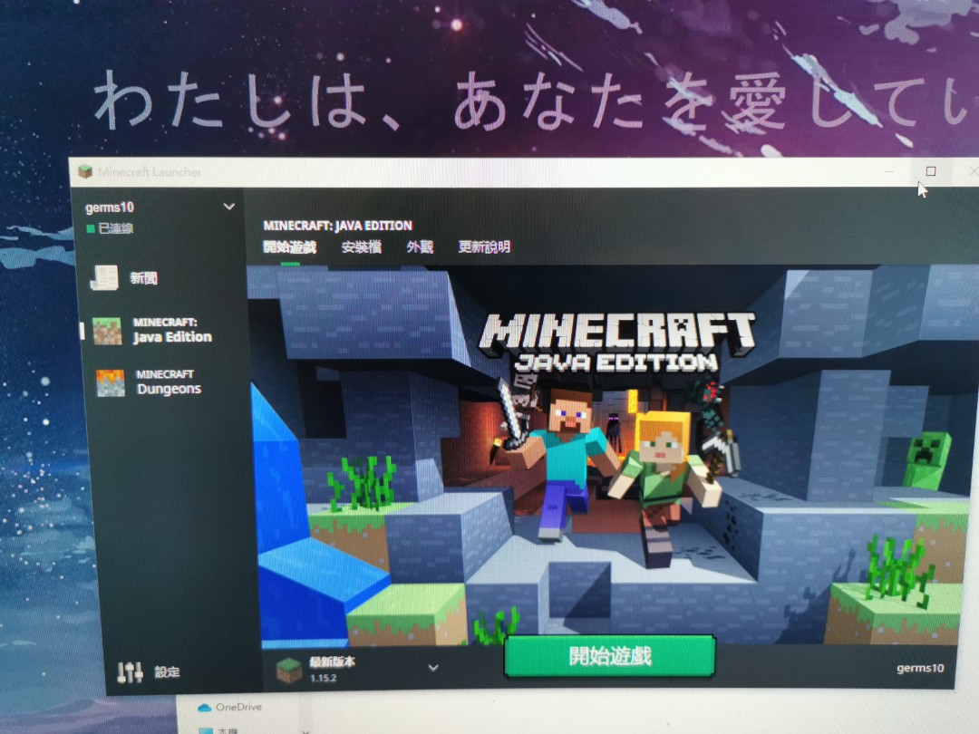 正版minecraft帳號 價錢可談 Java版 遊戲機 遊戲機遊戲 Carousell