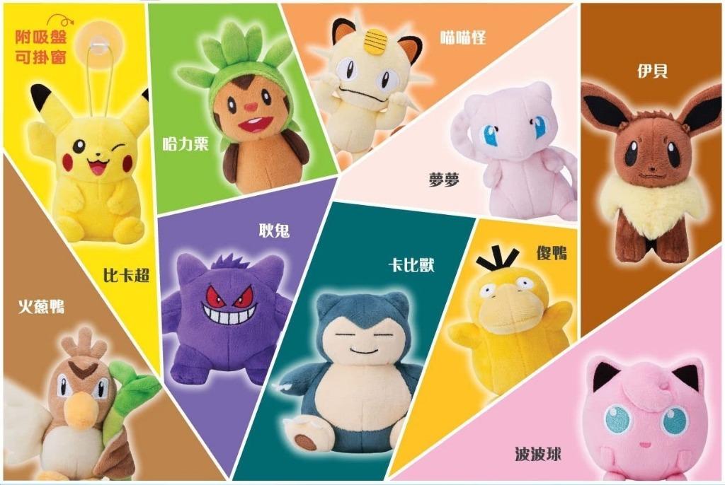 Pokemon 夢夢公仔吊飾 附吸盤, 興趣及遊戲, 玩具 & 遊戲類 - Carousell