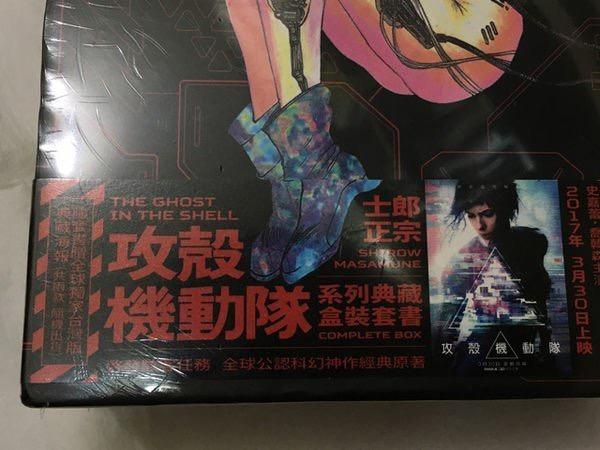 全新) ( 盒裝套書限定版) THE GHOST IN THE SHELL 攻殼機動隊