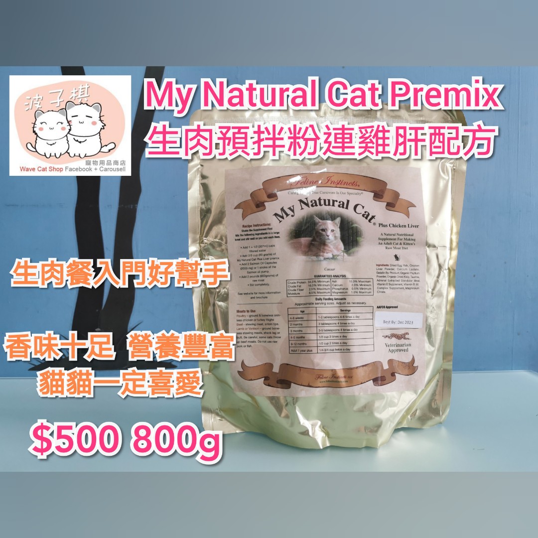 Feline instincts 2025 my natural cat