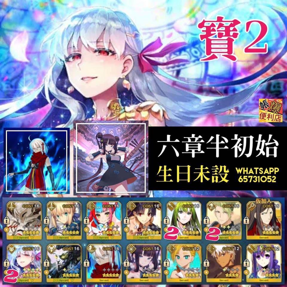 Fgo522 寶二伽摩半初始 11 14 Ssr 寶二伽摩小恩阿基里斯 人氣限定弓凜魔神總司楊貴妃萬能輔助孔明 低練度六章半初始