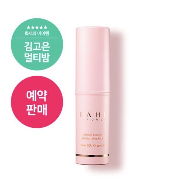 Kahi Multi Balm Kim Go Eun Health Amp Beauty Makeup On