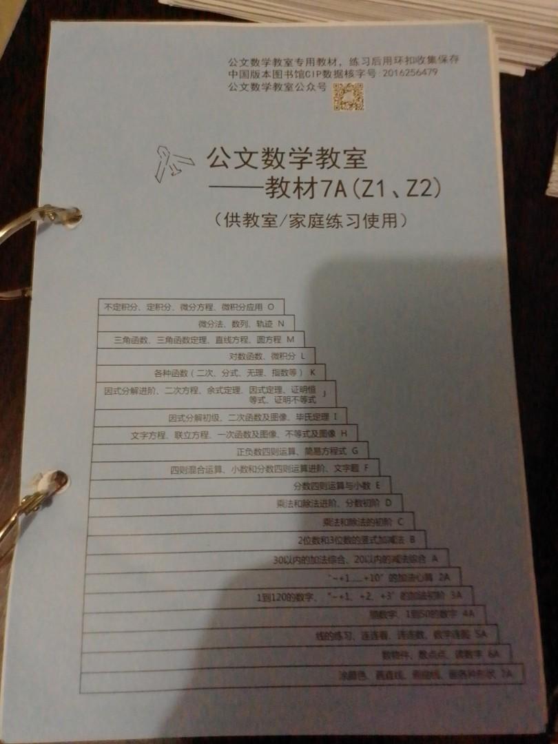 公文數學教室練習7a 6a 5a 4a練習 興趣及遊戲 書本 文具 小朋友書 Carousell