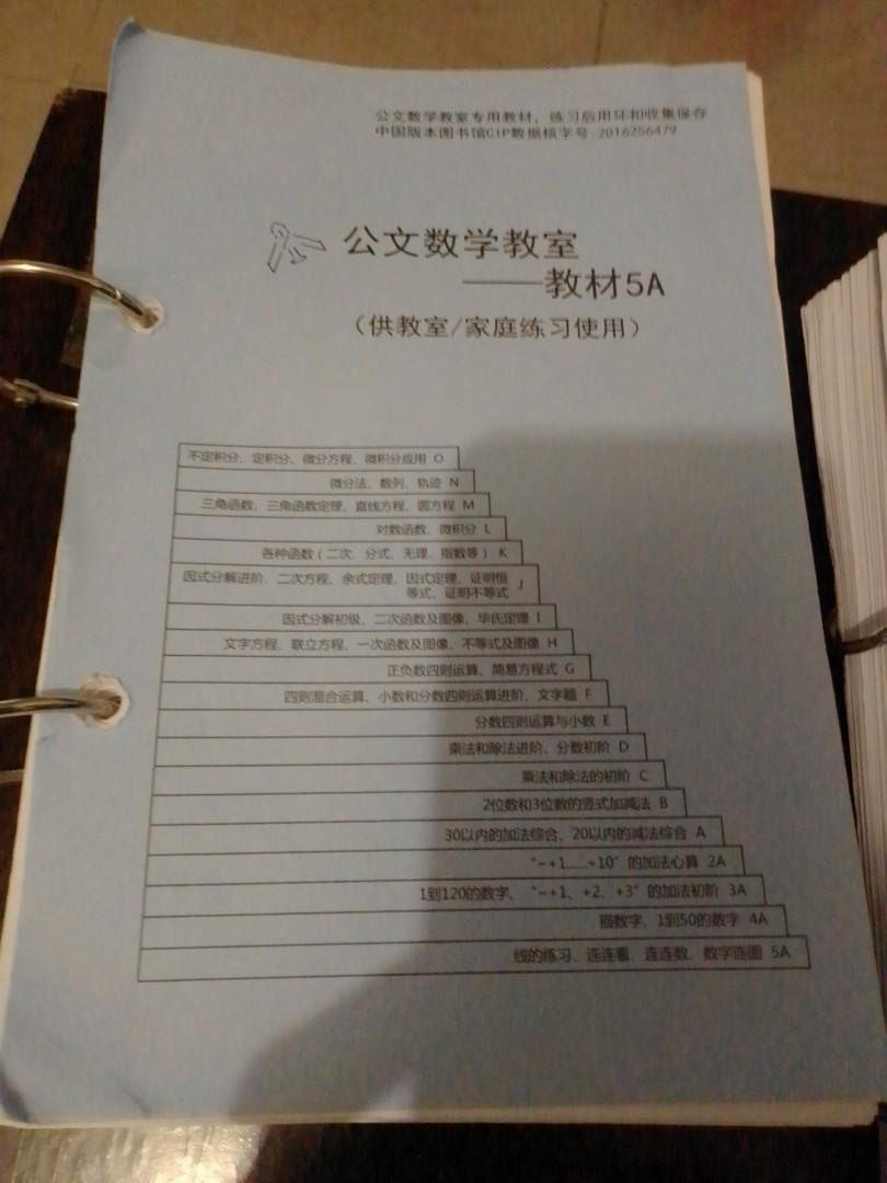 公文數學教室練習7a 6a 5a 4a練習 興趣及遊戲 書本 文具 小朋友書 Carousell
