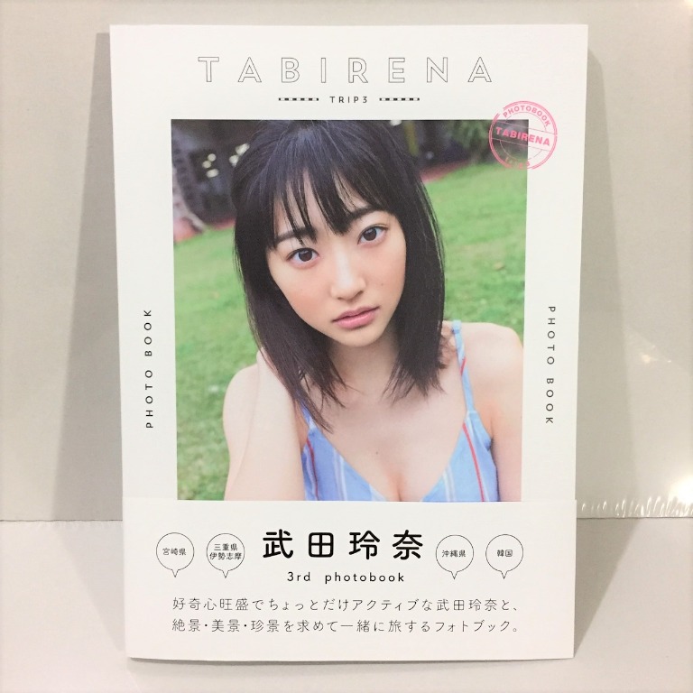 武田玲奈5th 寫真集tabirena Trip 3 書本 文具 雜誌及其他 Carousell