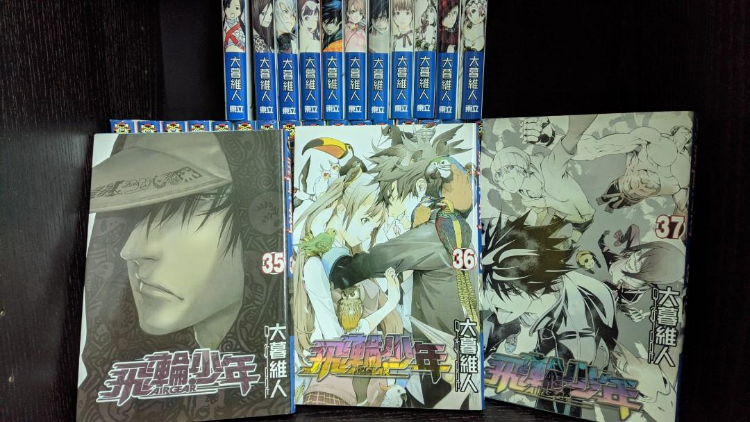 漫畫 飛輪少年1 37全套air Gear 大暮維人 書本 文具 漫畫 Carousell