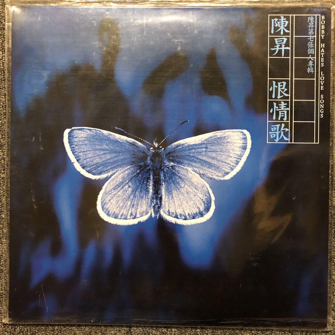 陈升Bobby Chen 恨情歌黑胶唱片LP Vinyl, Hobbies & Toys, Music